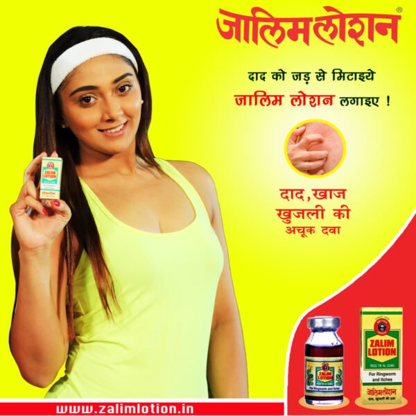 Ringworm, Itches, Scabies, SKIN, DIESEAS , MEDICINE, GOOD, HERBICHEM.COM, ZALIM, LOTION, ORICHEM, PHARMA